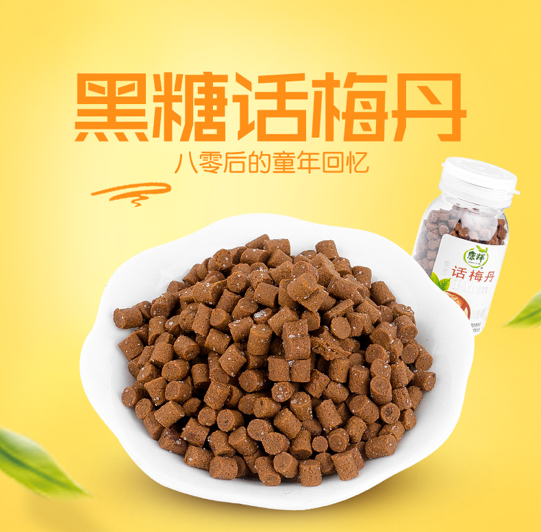 瓶-話梅丹-60g_01.jpg