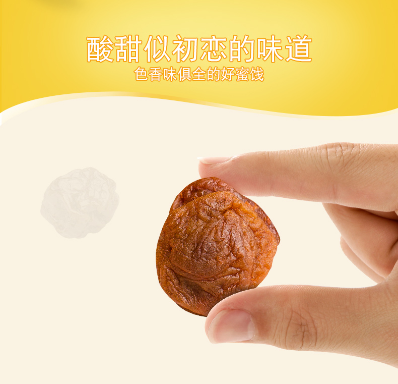 高山話梅_02.jpg