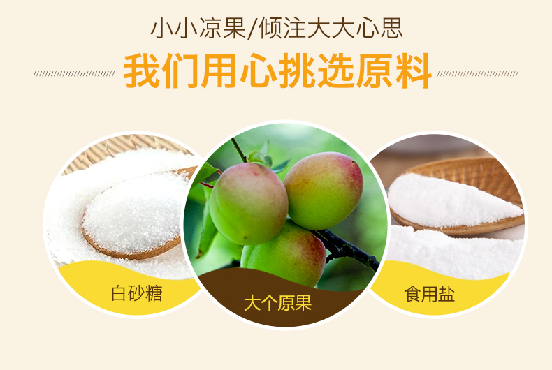 高山話梅_03.jpg