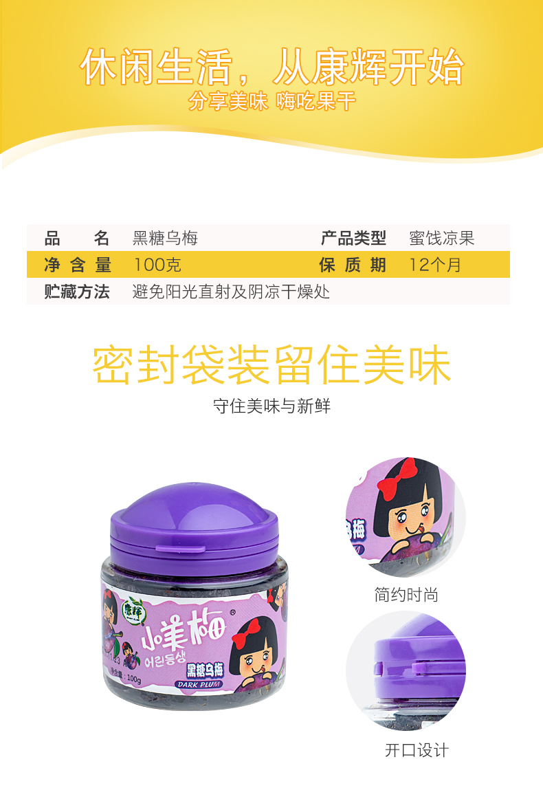 罐-黑糖烏梅_08.jpg