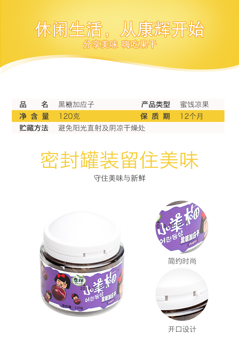 黑糖加應(yīng)子_08.jpg