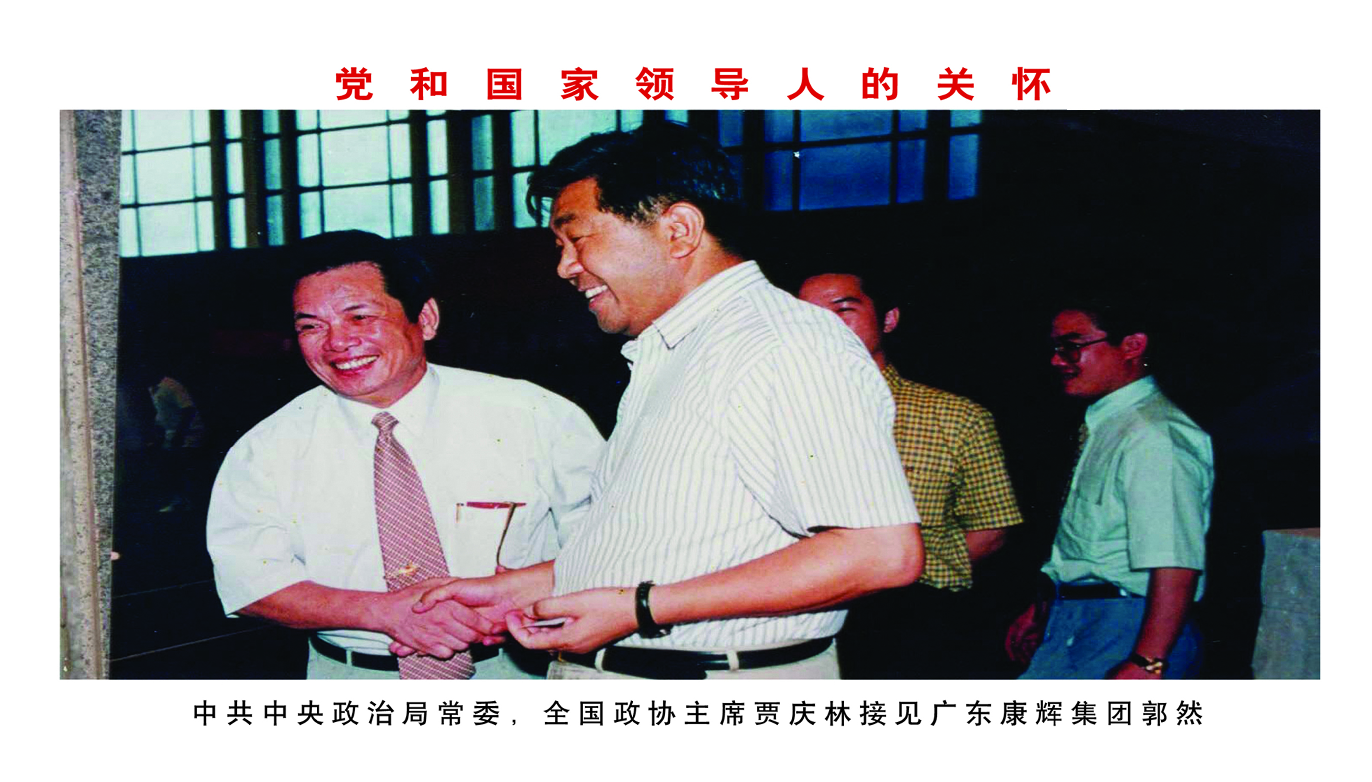 賈慶林.jpg