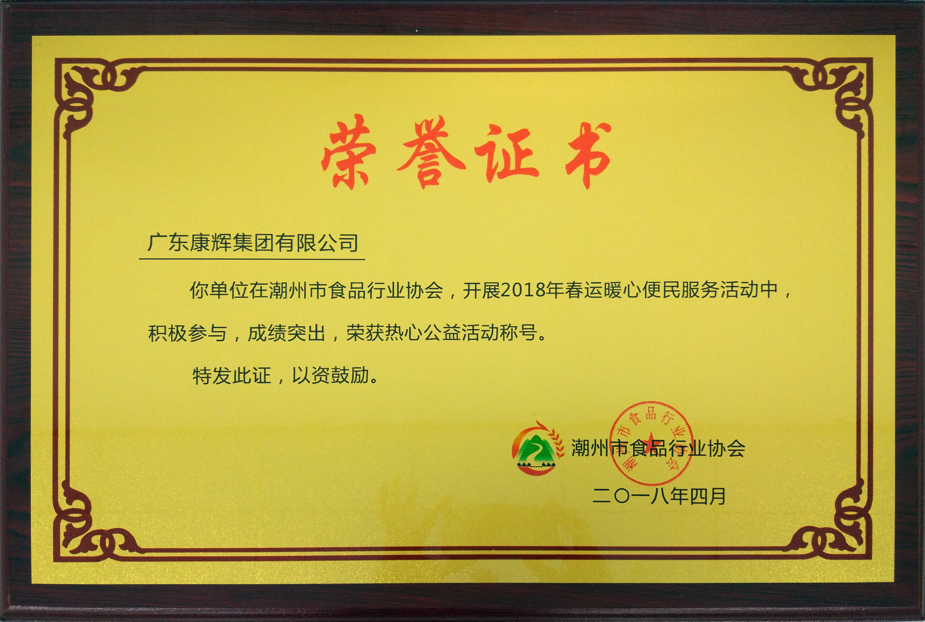 熱心公益